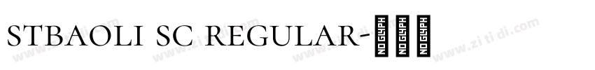 stbaoli sc regular字体转换